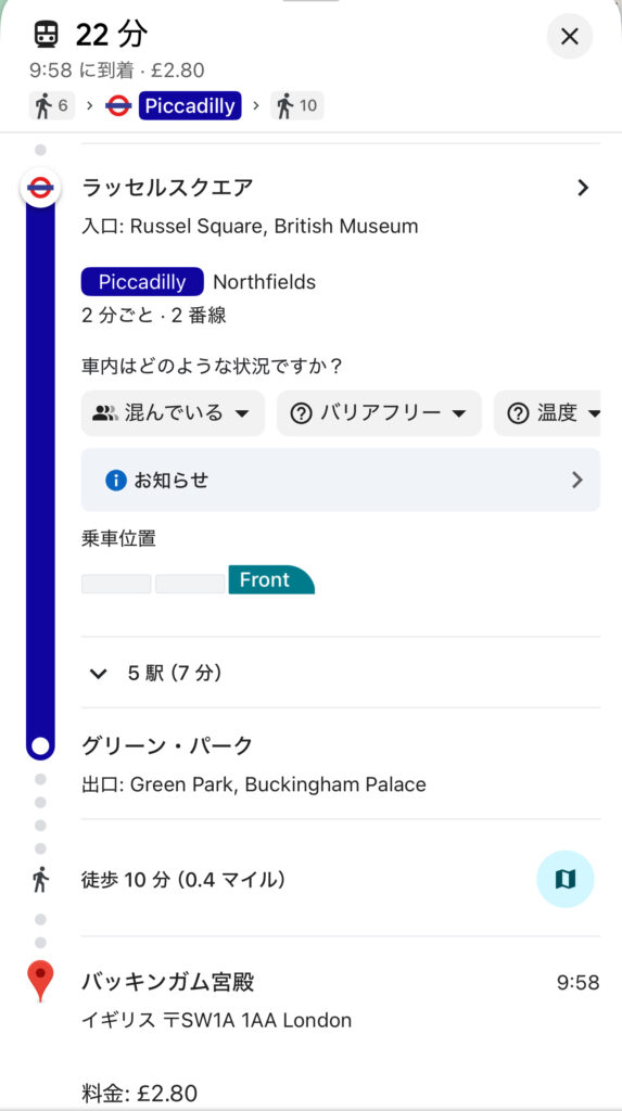 ピカデリー線でラッセルスクエアからグリーン・パークまでの案内