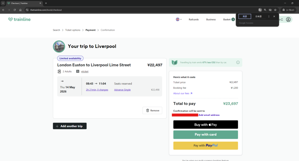 支払い方法を選択する画面