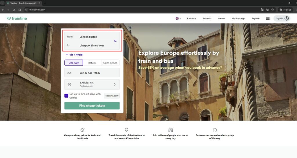 出発地と到着地を入力する検索画面