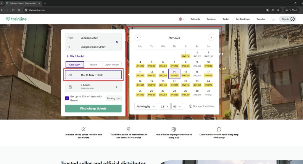 出発日時を選択する画面