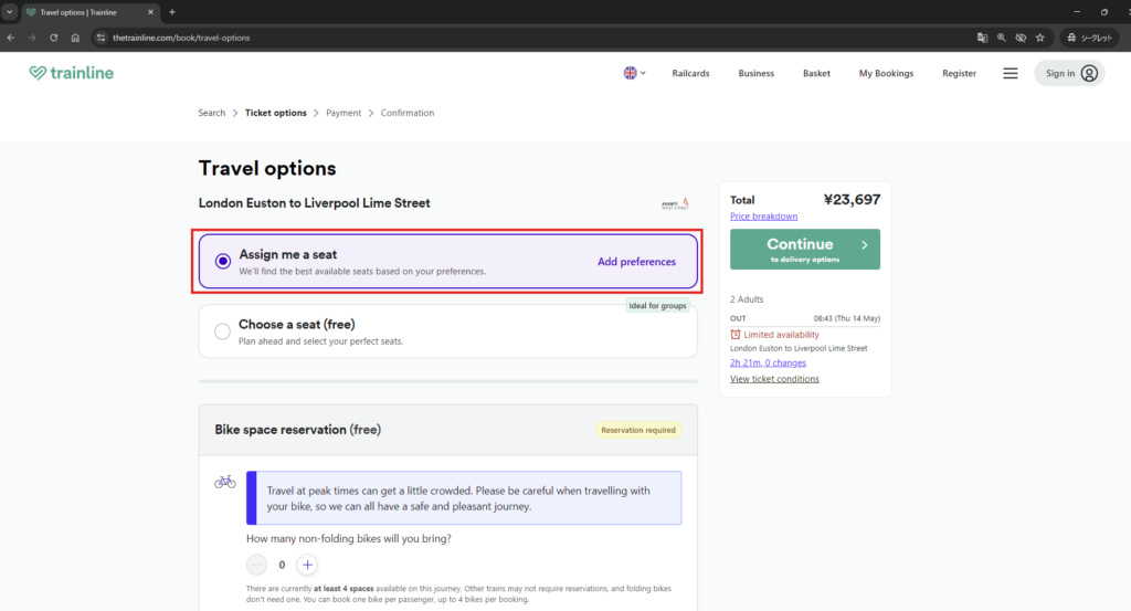 座席を選択するための画面