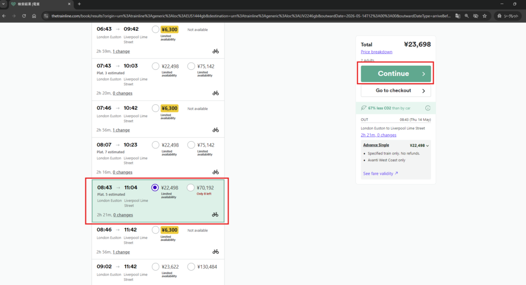 条件検索後に表示された列車の候補一覧画面