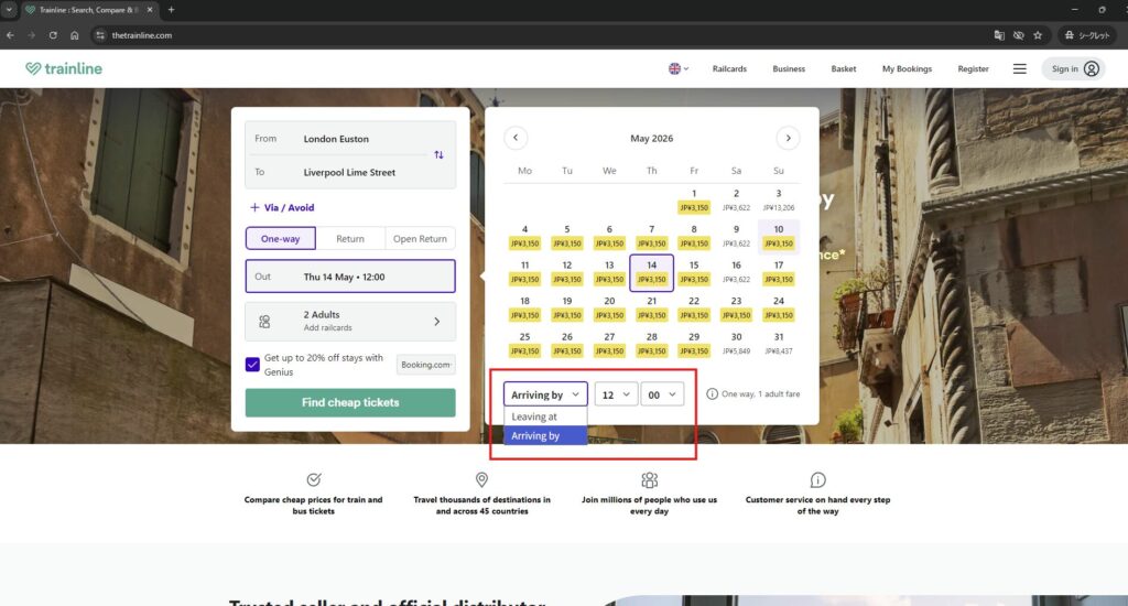 出発日時を選択する画面